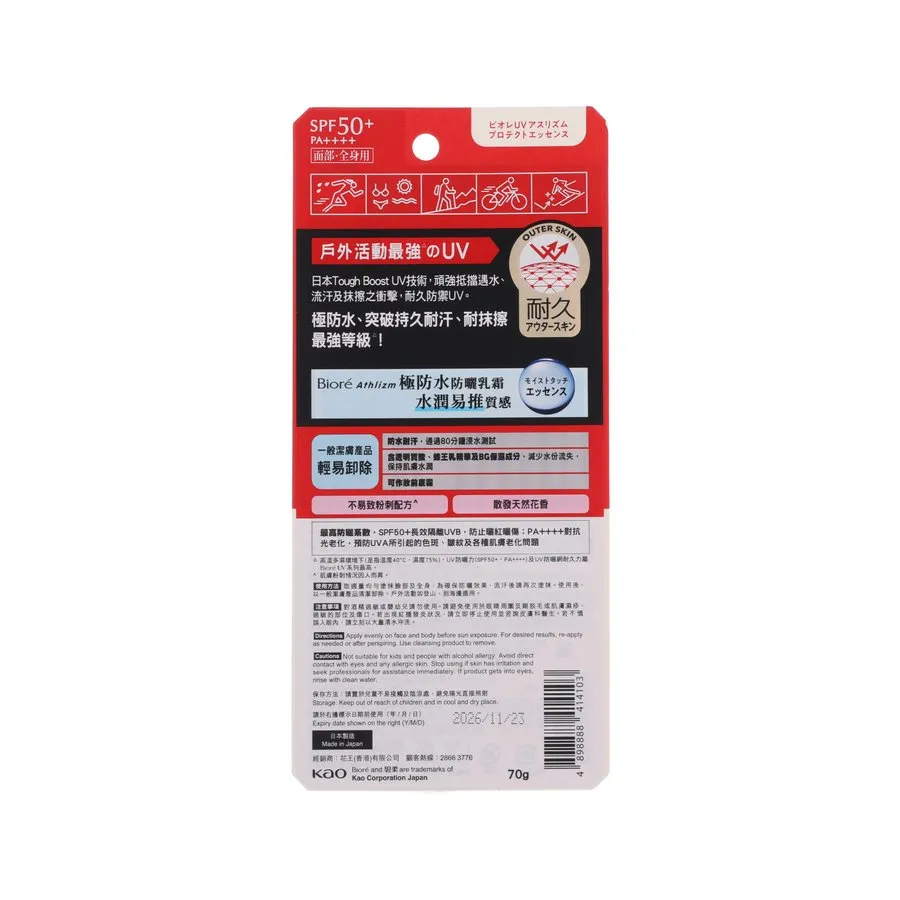 BIORE Athlizm Protect Essence SPF50  (70g)