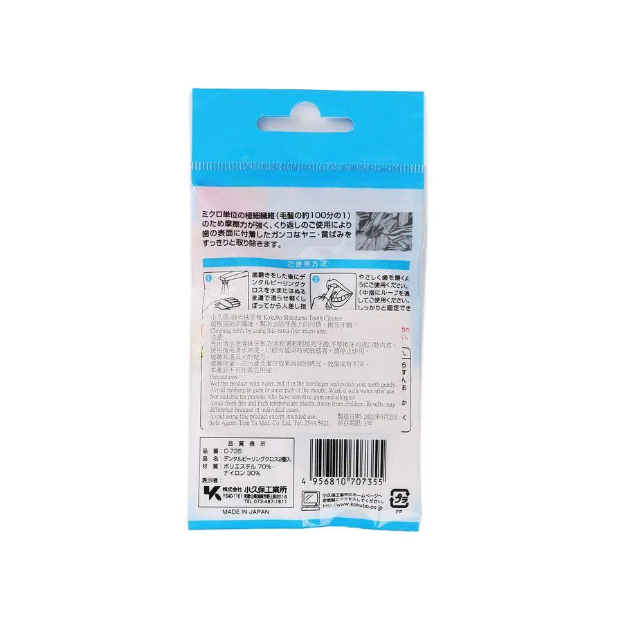 KOKUBO Dental Peeling Cloth