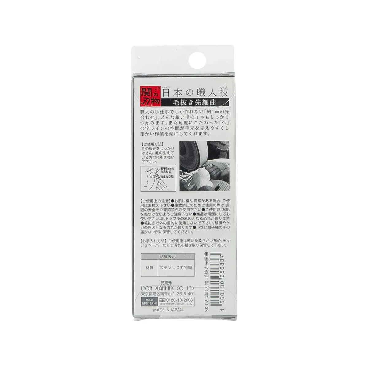 LYON Stainless Steel Tweezers