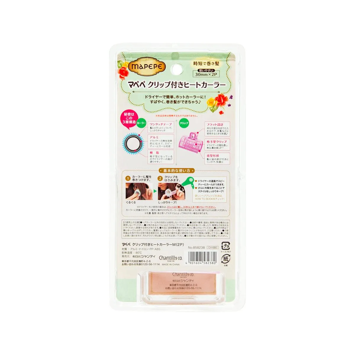 MAPEPE Heat Culer With Clip M  (72g)